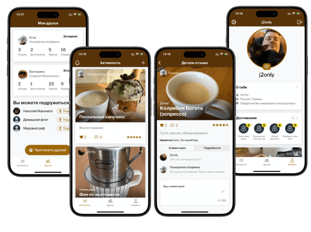 Мокап приложения PerfectCup